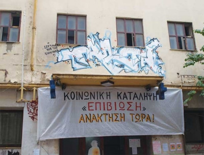 ΜΑΤ ενάντια στην «Επιβίωση» αστέγων της Θεσσαλονίκης!