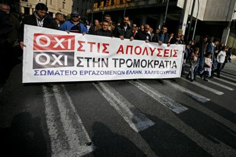 Νέα τριμερής συνάντηση για την Ελληνική Χαλυβουργία