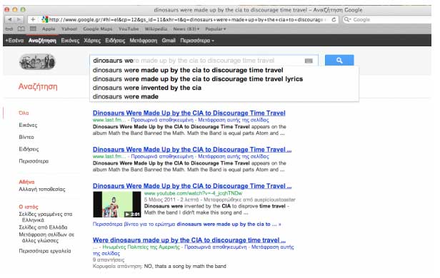 Τα πιο αστεία Google Suggestion για το 2011