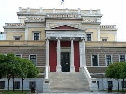«Για την Ελλάδα, τώρα», ανοιχτή εκδήλωση πανεπιστημιακών-πολιτικών