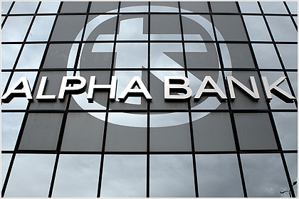 Παγώνει η συγχώνευση  Alpha Bank-Eurobank μέχρι την οριστικοποίηση του PSI