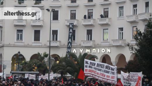 Επεισόδια στις διαδηλώσεις της Θεσσαλονίκης