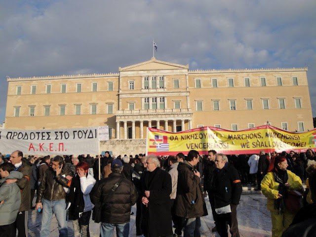 Mέτωπο Αλληλεγγύης και Ανατροπής – Ανακοίνωση για τις εξελίξεις στη Βουλή και στις Πλατείες