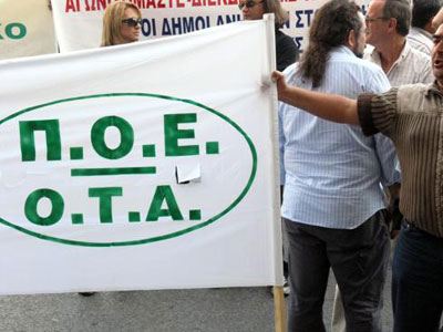 Σε αντι-μνημονιακές κινητοποιήσεις προχωρά η ΠΟΕ-ΟΤΑ