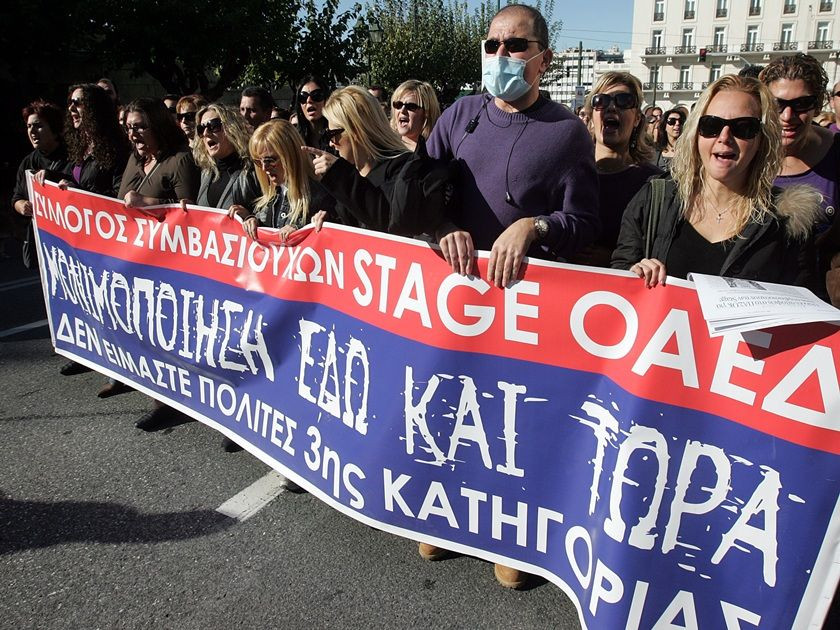 Δικαίωση stagier: Την μονιμοποίησή τους αποφάσισε το Πρωτοδικείο Αθηνών