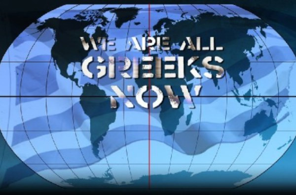 Είμαστε όλοι Έλληνες: Είμαστε όλοι ένα σύστημα! Της Κρυσταλίας Πατούλη