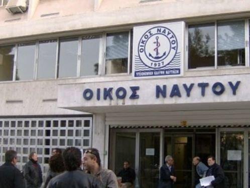 Υπό κατάληψη ο Οίκος Ναύτου