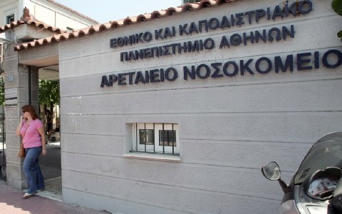 Δωρεάν γυναικολογικές εξετάσεις σε Αρεταίειο και Ερρίκος Ντυνάν