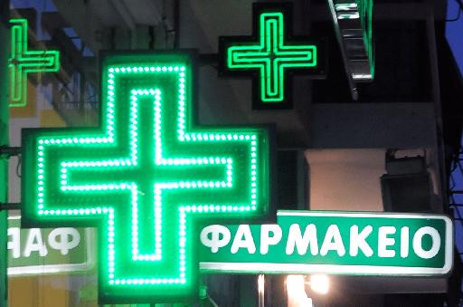 48ωρο λουκέτο: Κλειστά τα φαρμακεία, εκτός Αθήνας και Πειραιά