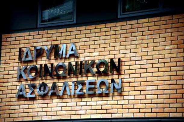 Κακουργηματικές διώξεις για την απάτη σε βάρος του ΙΚΑ