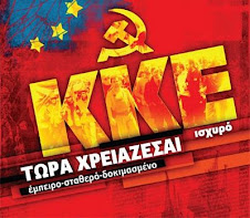 Το Σύστημα είναι που “έχει βάλει το ΚΚΕ στο χέρι” ρε ηλίθιε. Οχι η αριστερά!