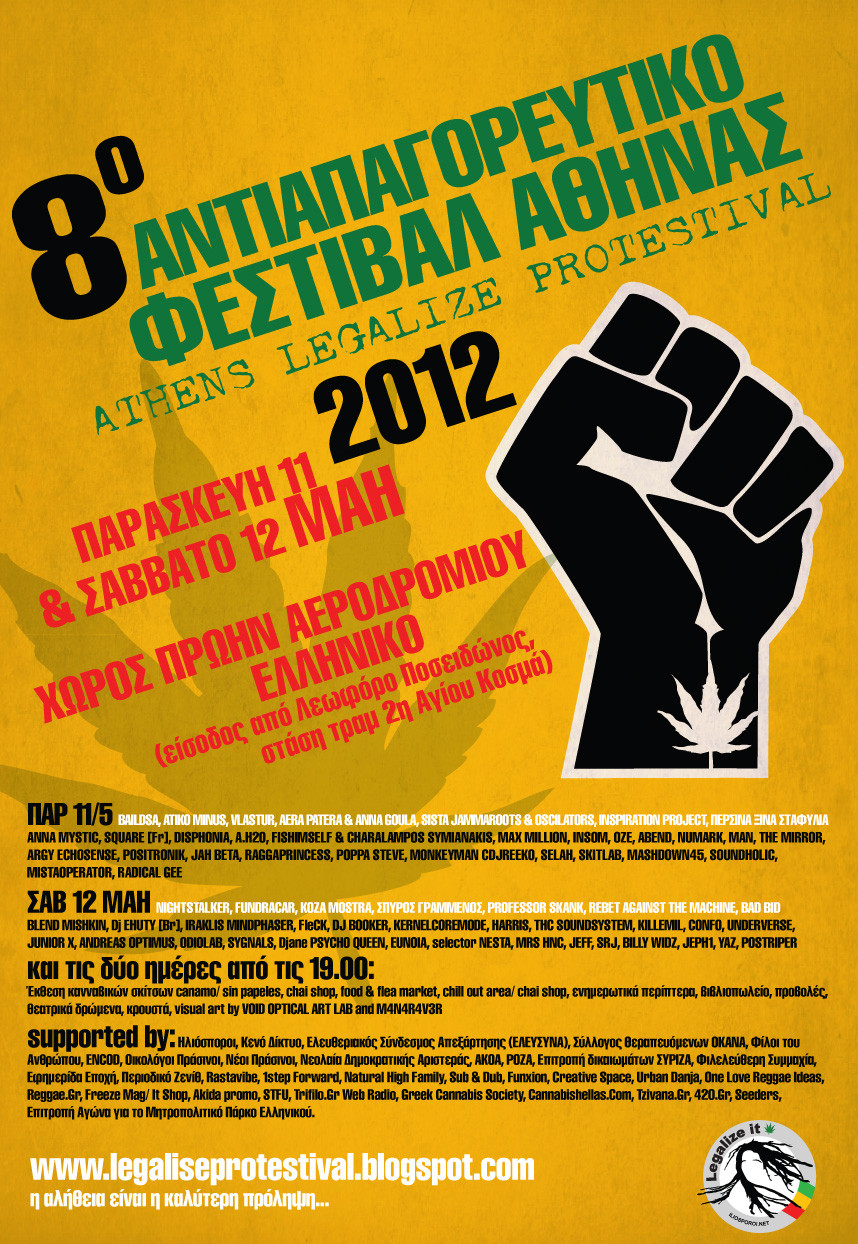 8ο Αντιαπαγορευτικό Φεστιβάλ Αθήνας: 11 και 12 Μάη