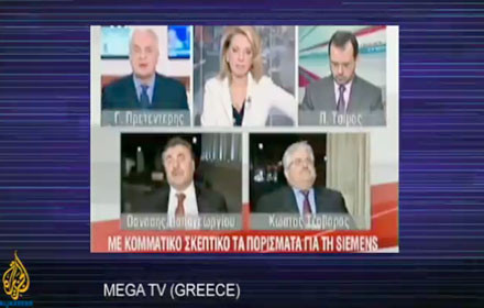 Ρεπορτάζ του Al Jazeera για την κρίση των ΜΜΕ στην Ελλάδα