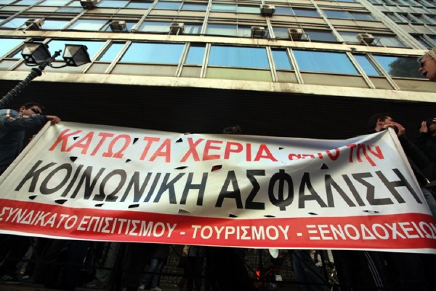 Παναττική απεργία οι εργαζόμενοι επισιτισμού-τουρισμού και ξενοδοχείων