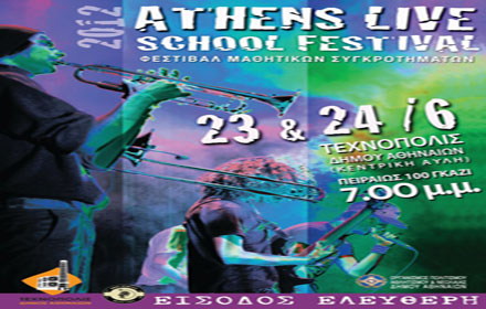 School Festival: Οι μαθητές παίζουν τη μουσική που αγαπούν