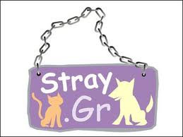 Stray.gr: Σωματείο Περίθαλψης και Προστασίας Αδέσποτων Ζώων