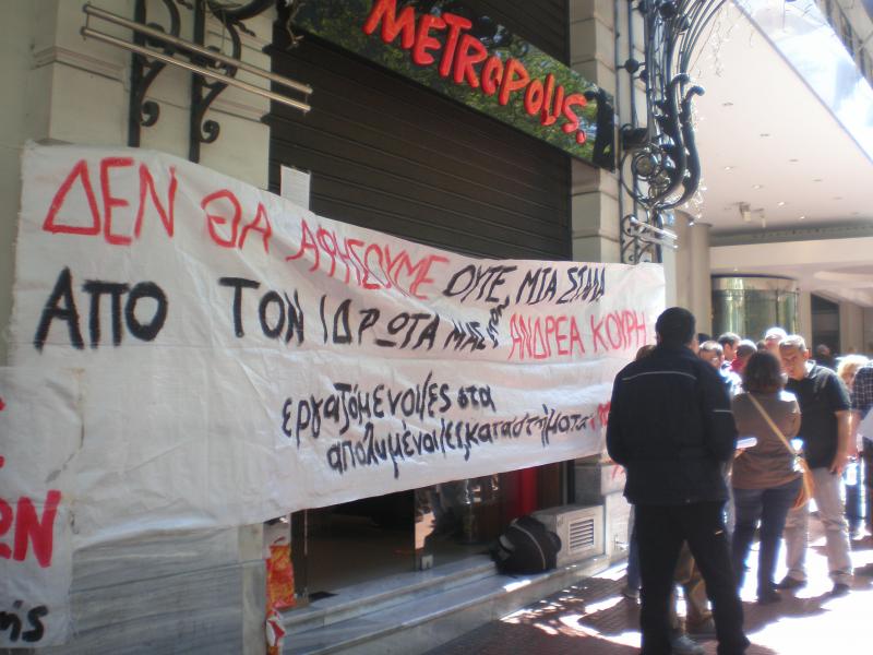 Εργαζόμενοι στα Metropolis προς Α. Κουρή: Σταμάτα να κρύβεσαι