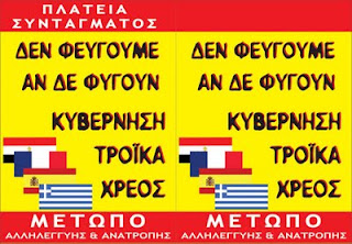 To MAA στο ΣΥΝΤΑΓΜΑ 26/9/2012