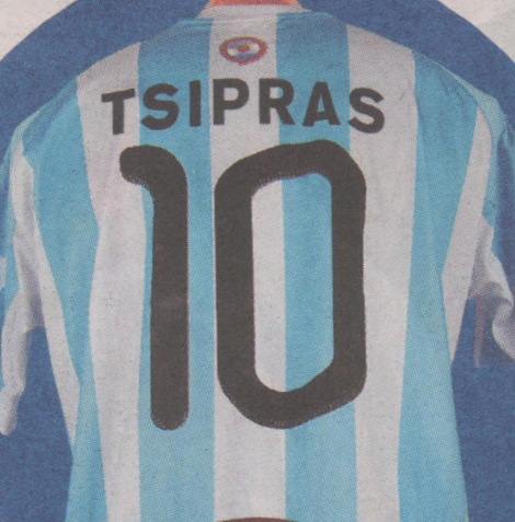 Ο Τσίπρας με το νούμερο 10 της Εθνικής Αργεντινής