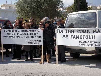 Διαμαρτυρία για τις ελλείψεις στο κέντρο υγείας Πάρου