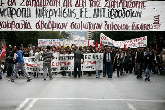 ΔΗΜΑΡ: Αναδίπλωση της κυβέρνησης στο θέμα των απεργιών