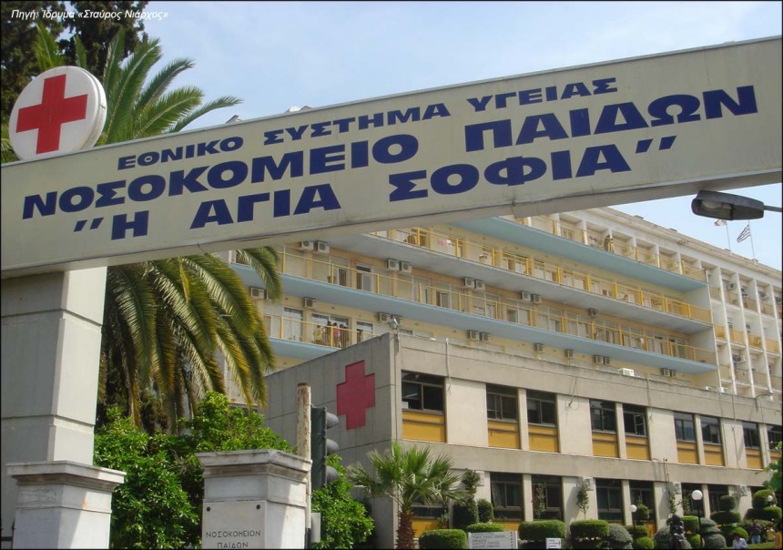 Εισαγγελική έρευνα στο Παίδων «Η Αγία Σοφία»