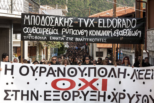 Ελεύθερο μέλος του ΣΥΡΙΖΑ που συνελήφθη για την επίθεση στην «Ελληνικός Χρυσός»