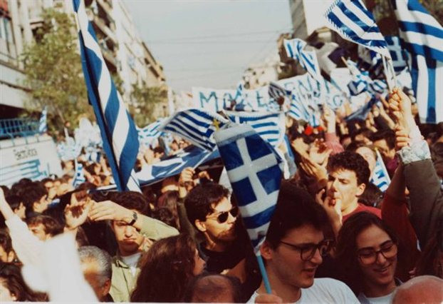 To ελληνικό Μακεδονικό Ζήτημα (1ο μέρος)