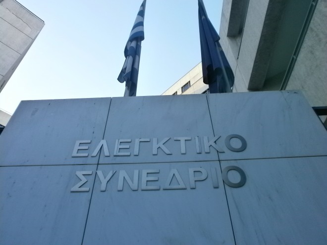 «Πόρτα» δικαστών του Ελεγκτικού Συνεδρίου στην τρόικα