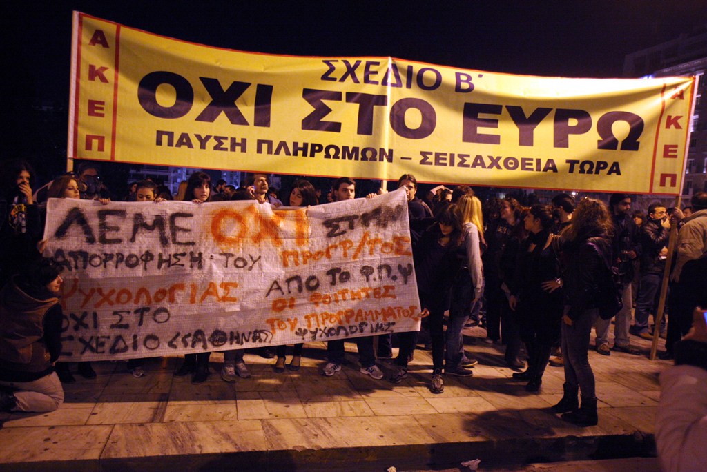 ΑΚΕΠ: ΣΥΝΤΑΓΜΑ, 10 Μαρτίου 2013