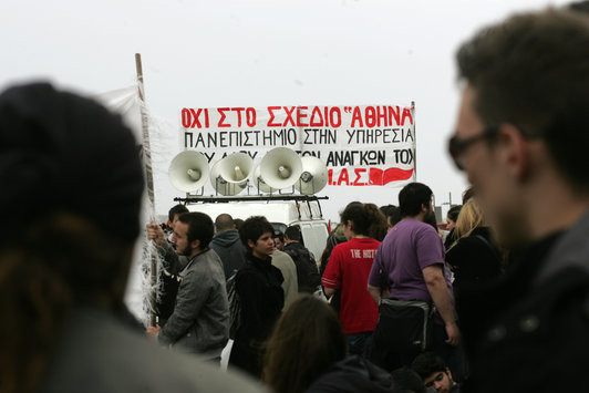 Στους δρόμους οι φοιτητές κατά του σχεδίου «Αθηνά»