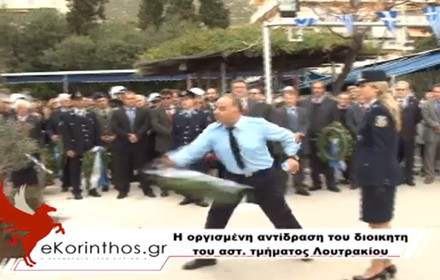 Σε διαθεσιμότητα ο διοικητής αστυνομικού τμήματος Λουτρακίου