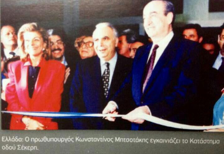 Ποιος εγκαινίασε το πρώτο κατάστημα της Τράπεζας Κύπρου στην Ελλάδα;
