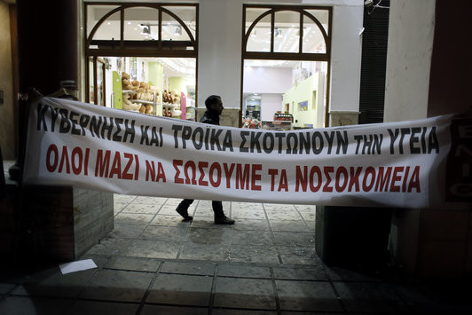 Απεργούν οι νοσοκομειακοί γιατροί Αθήνας – Πειραιά