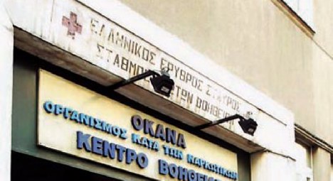 Καθιστική διαμαρτυρία εργαζομένων ΟΚΑΝΑ στην Θεσσαλονίκη