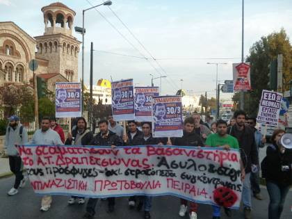 Πορεία διαμαρτυρίας για τις συνθήκες κράτησης στο Α.Τ Δραπετσώνας