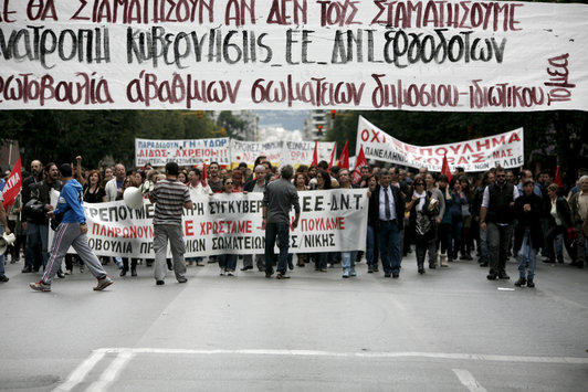 24ωρη γενική απεργία την 1η Μαΐου προκήρυξε η ΓΣΕΕ