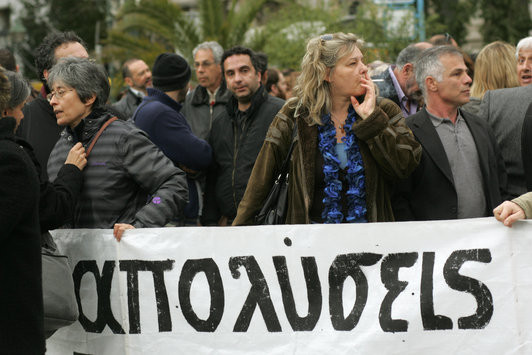 Διαδηλώνουν κατά των απολύσεων στο δημόσιο