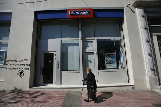 Στο ΤΧΣ η Eurobank: Δεν συγκεντρώνει το 10%