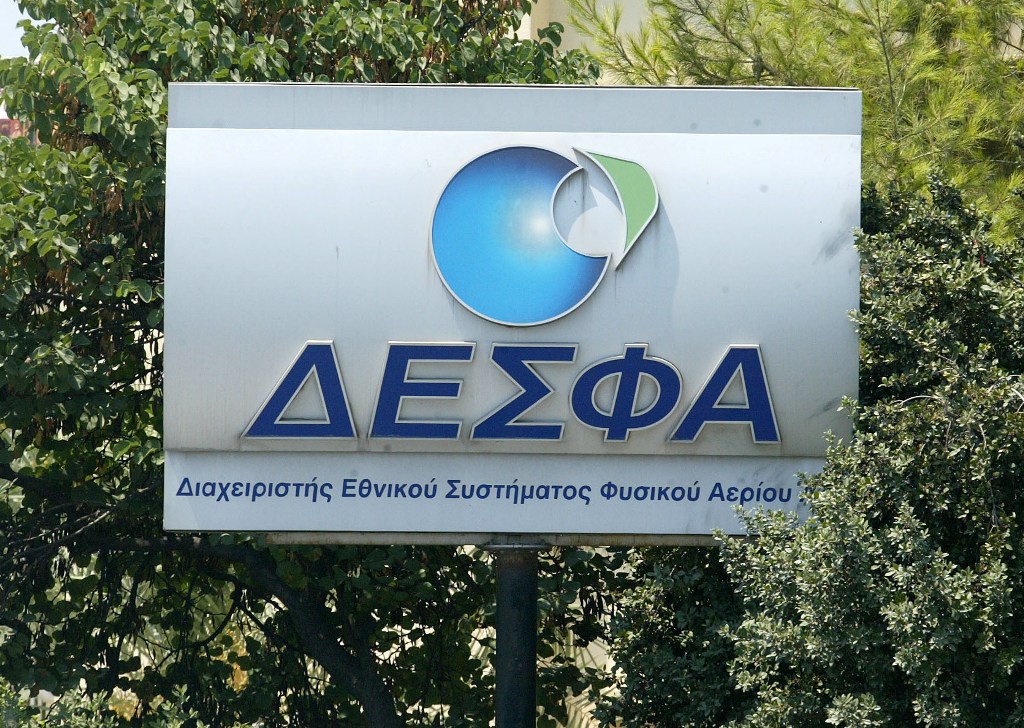 Επιτροπή Ανταγωνισμού: Πρόστιμο 4,3 εκατ. στη ΔΕΣΦΑ