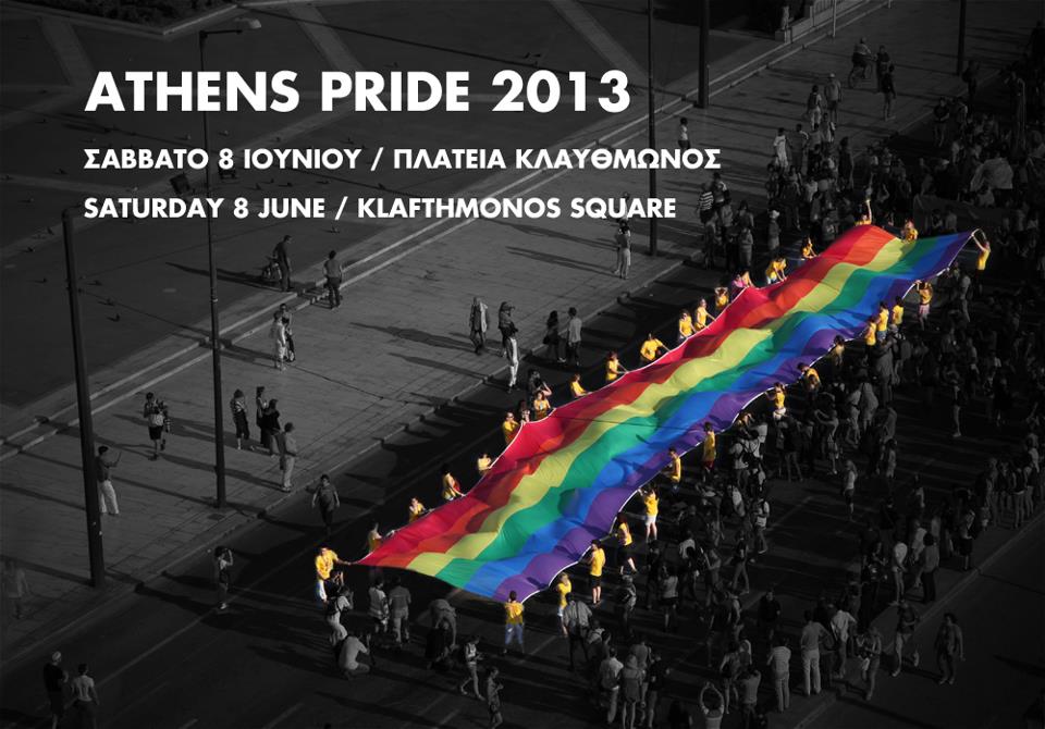 Λογοκρίνουν το τηλεοπτικό σποτ του Athens Pride 2013;
