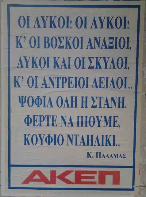 Μ. Γρηγοριάδης: για την ιδρυτ. συνδ. «ΣΧΕΔΙΟΥ Β»