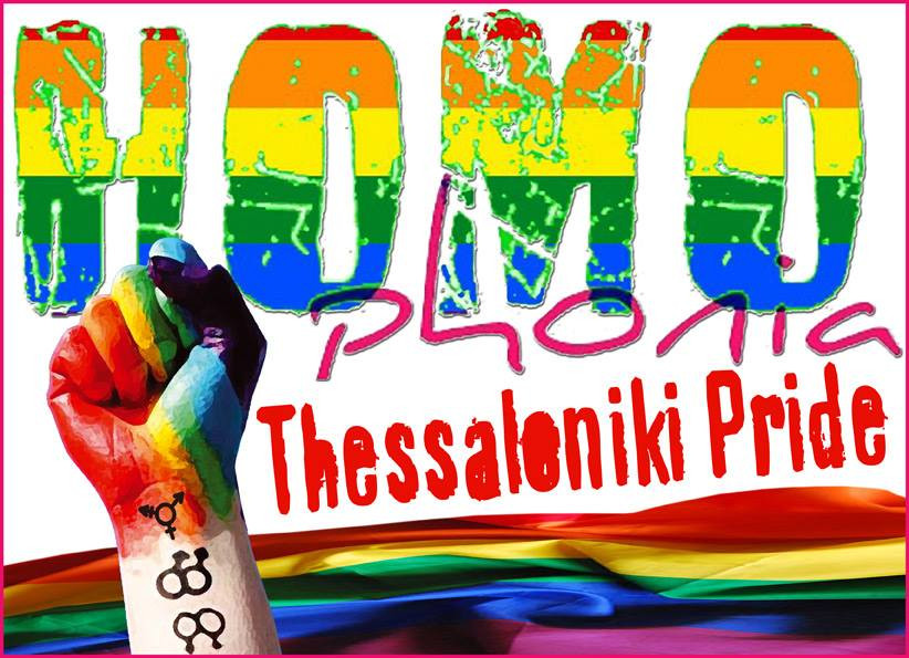 Καταγγελίες για προσαγωγές διεμφυλικών ενόψει του Thessaloniki Pride