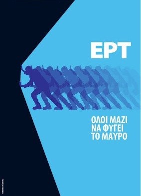 Το μαύρο στους δέκτες ταιριάζει με το χρώμα των ναζί