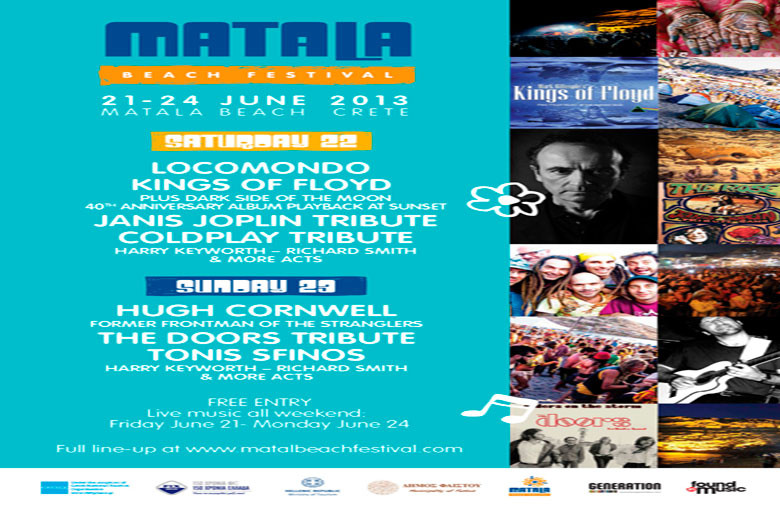 To Matala Beach Festival επιστρέφει