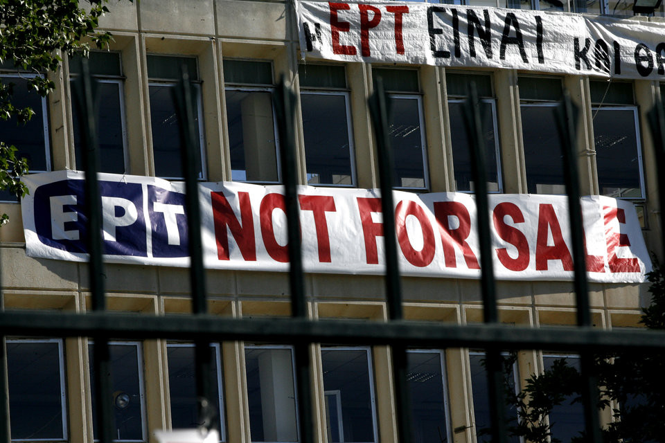 ΔΝΤ: Απόφαση Σαμαρά το «λουκέτο» στην ΕΡΤ