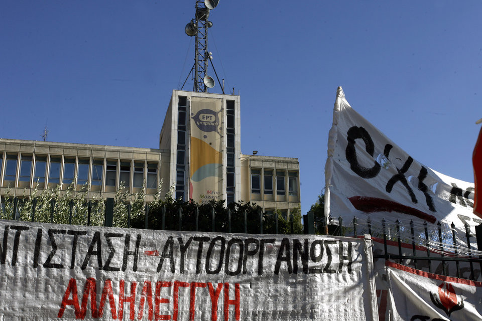 Μήνυση 27 δικηγόρων κατά Στουρνάρα – Κεδίκογλου για την ΕΡΤ
