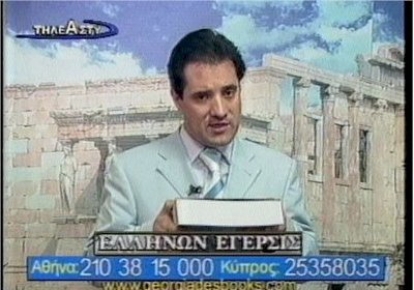 Η αρπαγή της Υγείας