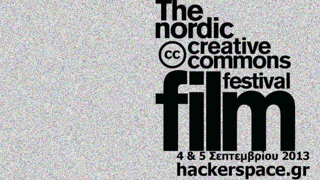 Φεστιβάλ και προβολές ταινιών με άδειες Creative Commons στο Hackerspace.gr