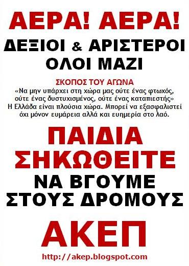 ΗΧΗΣΤΕ ΟΙ ΣΑΛΠΙΓΓΕΣ!